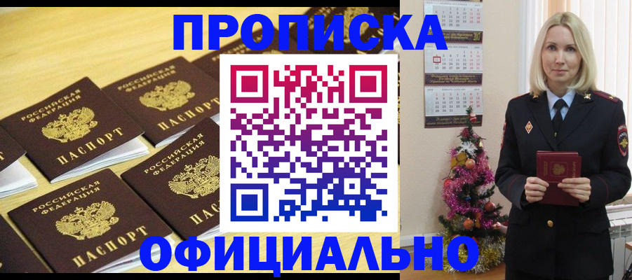 временная регистрация гарантия в Красном Куте